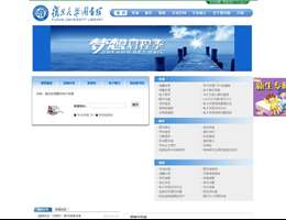 复旦大学图书馆