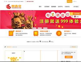 麟鑫贷P2P理财平台网