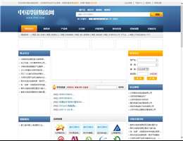 中国冷链物流网