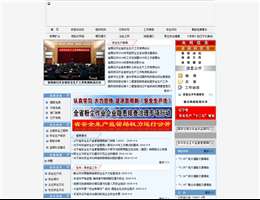 辽宁省安全生产监督管理局