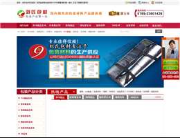 刘氏包材网