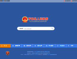 罗田县政府门户网