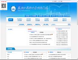 黑龙江招生考试信息港