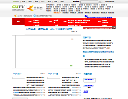 兰州电视台在线直播