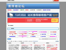 麦芽地苹果论坛