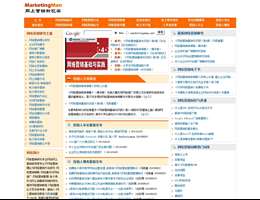 网上营销新观察