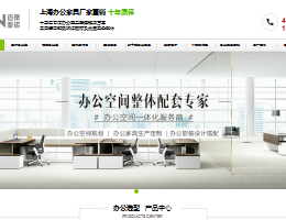 上海办公家具