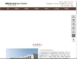 橱柜衣柜加盟网