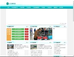 美国UCC干洗店加盟连锁