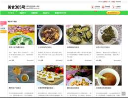 美食365