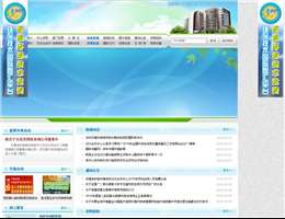 环境保护对外合作中心