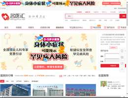 网名医汇