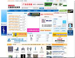 中国搅拌设备网