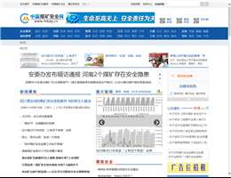 中国煤矿安全网