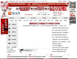 民心网
