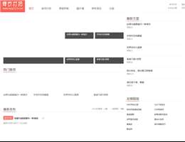 麦购穿衣搭配导购网