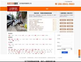 北京蚂蚁兄弟搬家公司