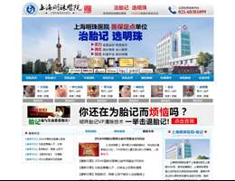 上海明珠医院胎记