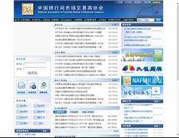 中国银行间市场交易商协会