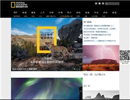 国家地理中文网