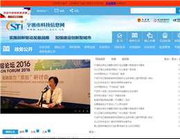 宁波市科技信息网