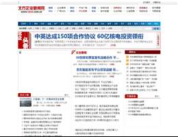 北方企业新闻网