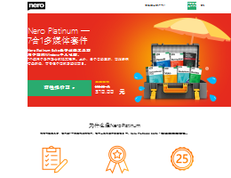 nero中文官网