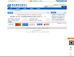 南方煤炭交易中心