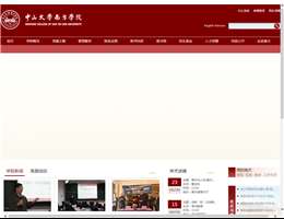 中山大学南方学院