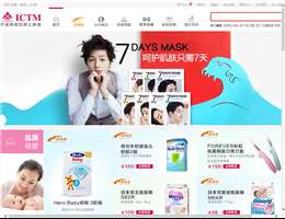 宁波保税区网上商城