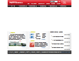 纳伟仕智能媒体技术集团