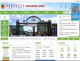 内蒙古政府网