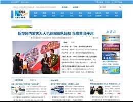 内蒙古新闻网