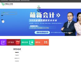会计培训Logo