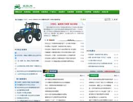 中国农机总网