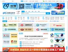 中国农机设备总网