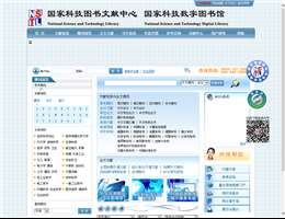 国家科技图书文献中心