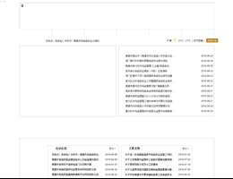 南通食品药品监督管理局