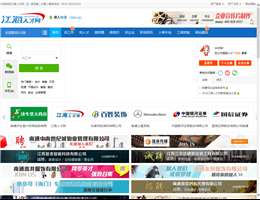 江海人才网