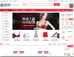 全球内衣交易网