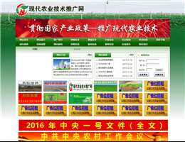 现代农业技术推广网