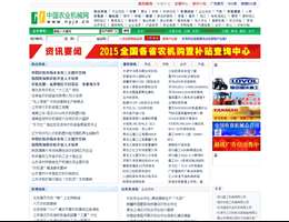 中国农业机械网
