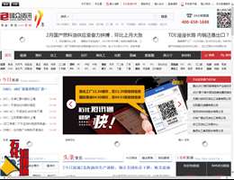 隆众石化商务网