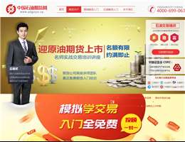 中国石油期货网