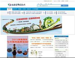 珠海文体旅游网
