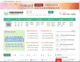中国在职教育网
