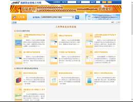 国家职业资格工作网