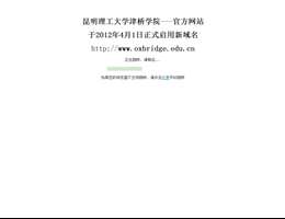 昆明理工大学津桥学院