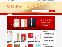 人民日报出版社