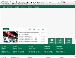 人民教育出版社